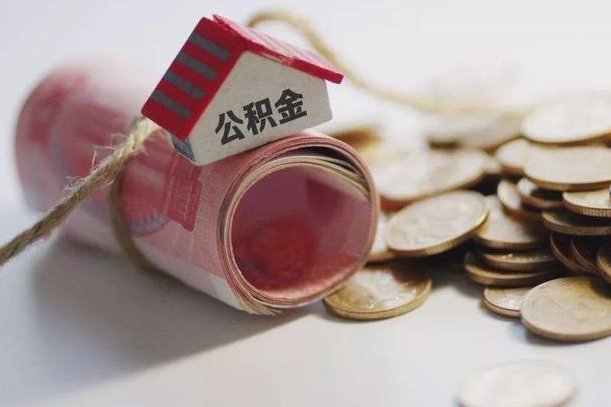 滁州公积金能打到三方里吗（公积金贷款可以打给第三方吗）